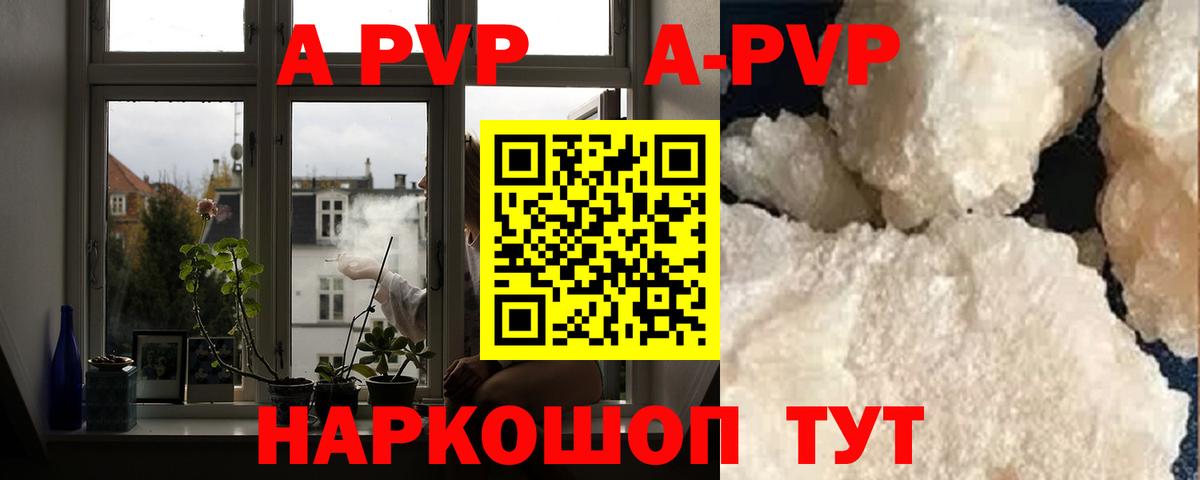 Сосновоборск  Alpha PVP СК КРИС  Вход с VPN  А ПВП Crystall  A-PVP мука 