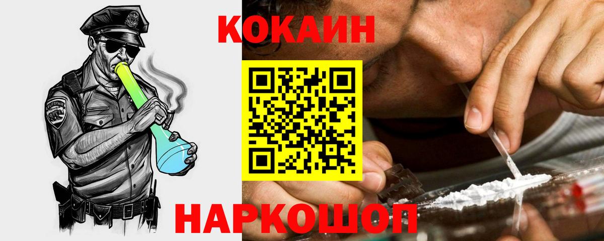 Cocaine Колумбийский  Вход с VPN  Сосновоборск  COCAIN Перу 