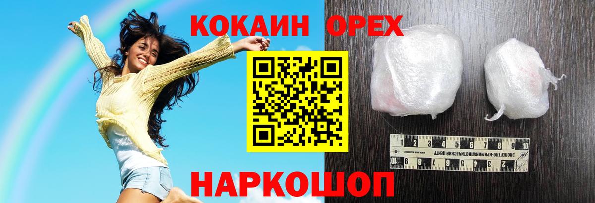 COCAIN 99% Сосновоборск