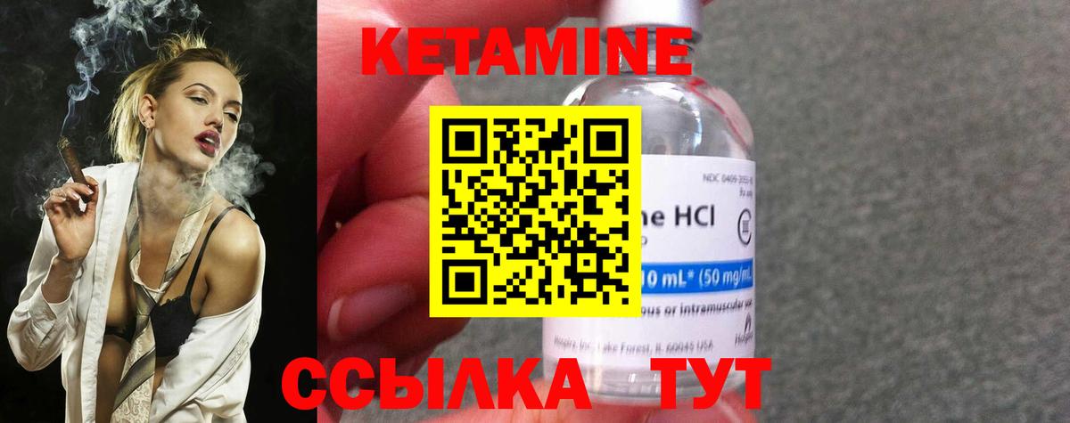КЕТАМИН ketamine  КЕТАМИН VHQ  Сосновоборск  Вход с VPN 