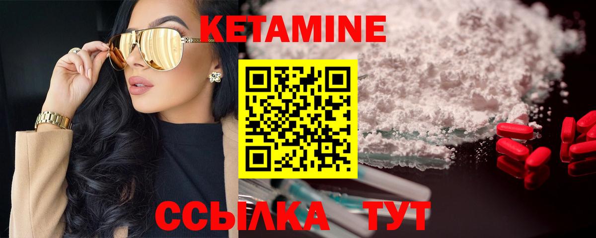 КЕТАМИН VHQ Сосновоборск