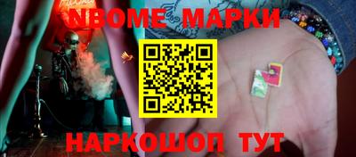 бутик Наро-Фоминск