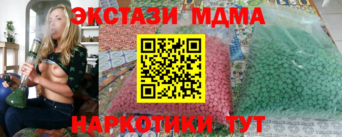 MDMA  МДМА молли  Сосновоборск  Вход с VPN  МДМА VHQ 