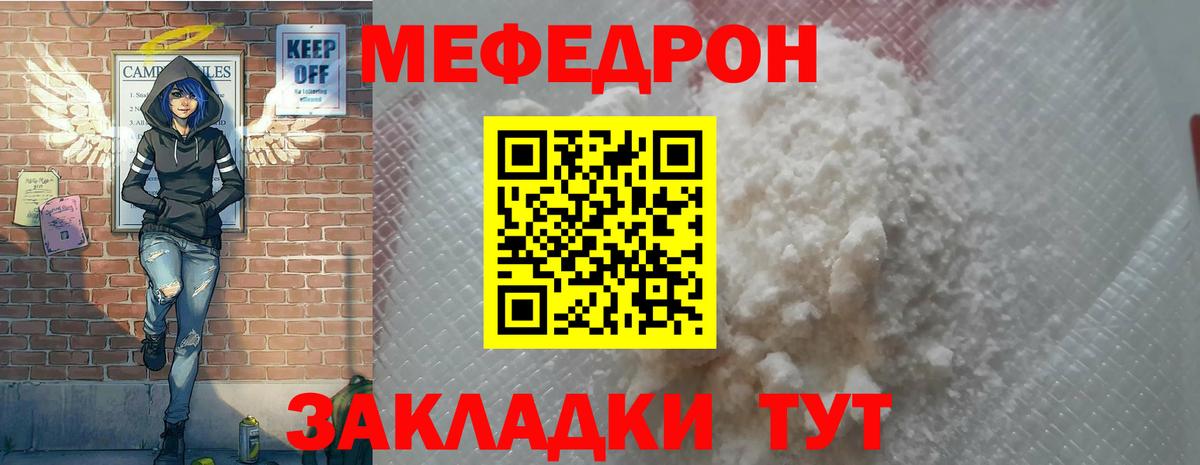 Мефедрон  Вход с VPN  Сосновоборск  МЕФ mephedrone  МЯУ-МЯУ 