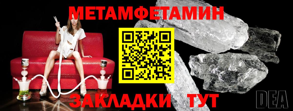 Первитин Декстрометамфетамин 99.9% Сосновоборск