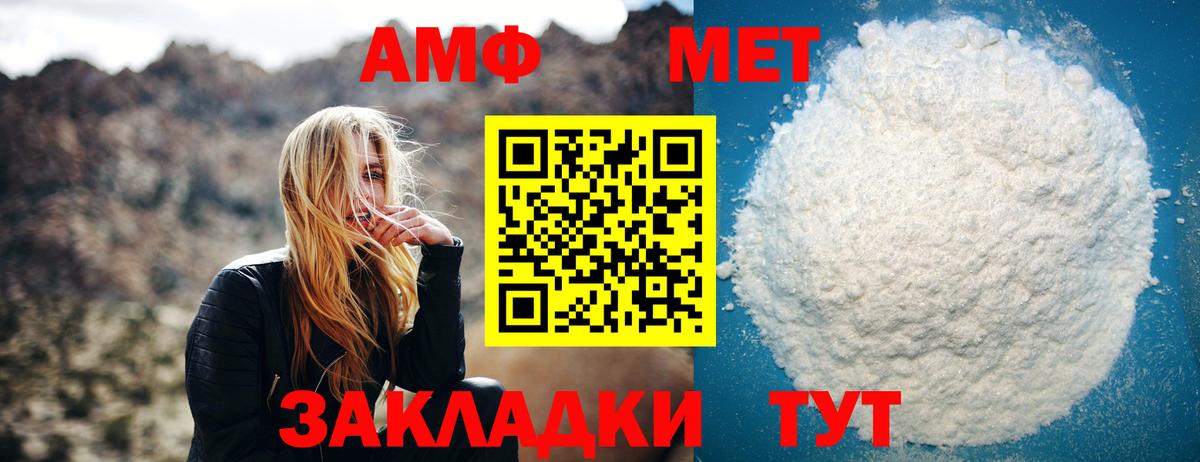 МЕТАМФЕТАМИН мет  Вход с VPN  Сосновоборск  Метамфетамин  МЕТАМФЕТАМИН мет 