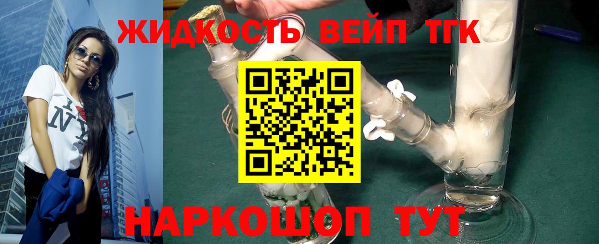 Дистиллят ТГК жижа  ТГК гашишное масло  Сосновоборск  Вход с VPN 